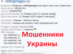 Рейтинг магов (reitingmagov.ru) — мошенники Украины